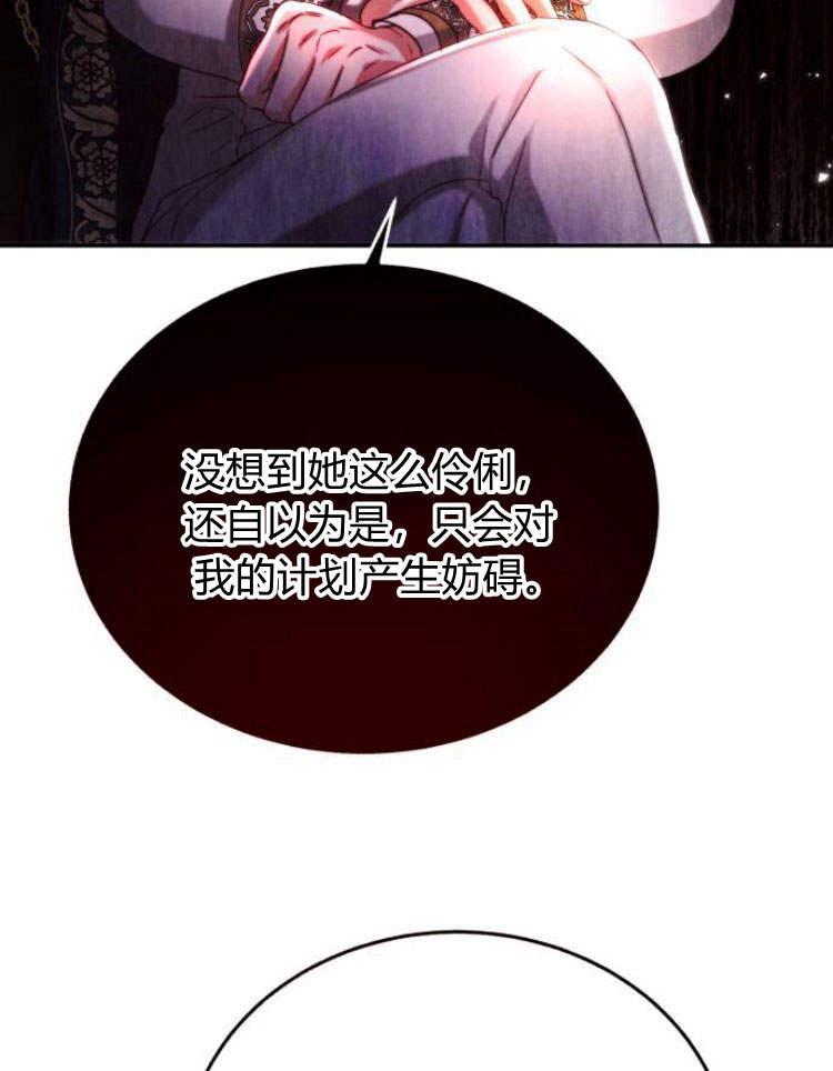 《罗莎琳·波特》第30话 第54页