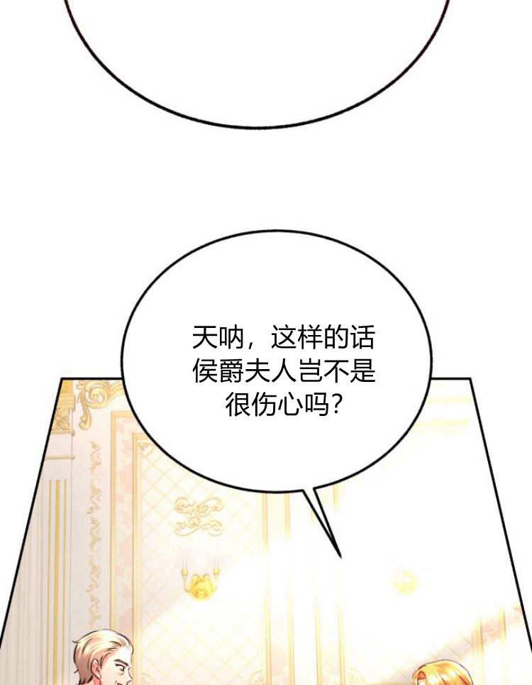 《罗莎琳·波特》第30话 第76页