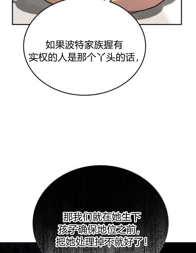 《罗莎琳·波特》第30话 第64页
