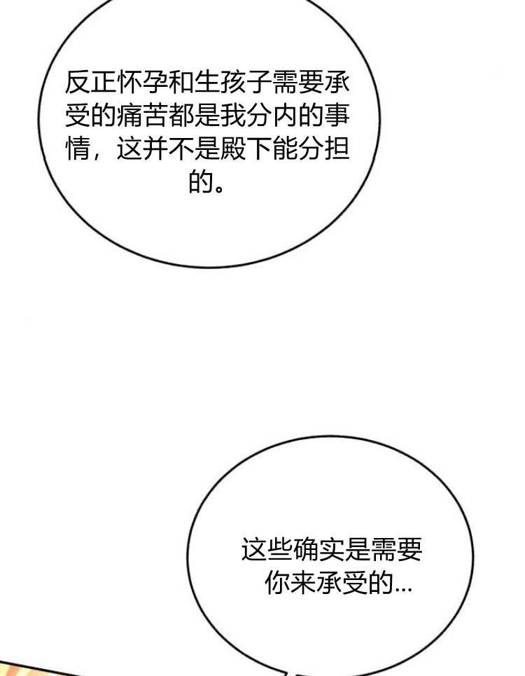 《罗莎琳·波特》第30话 第120页