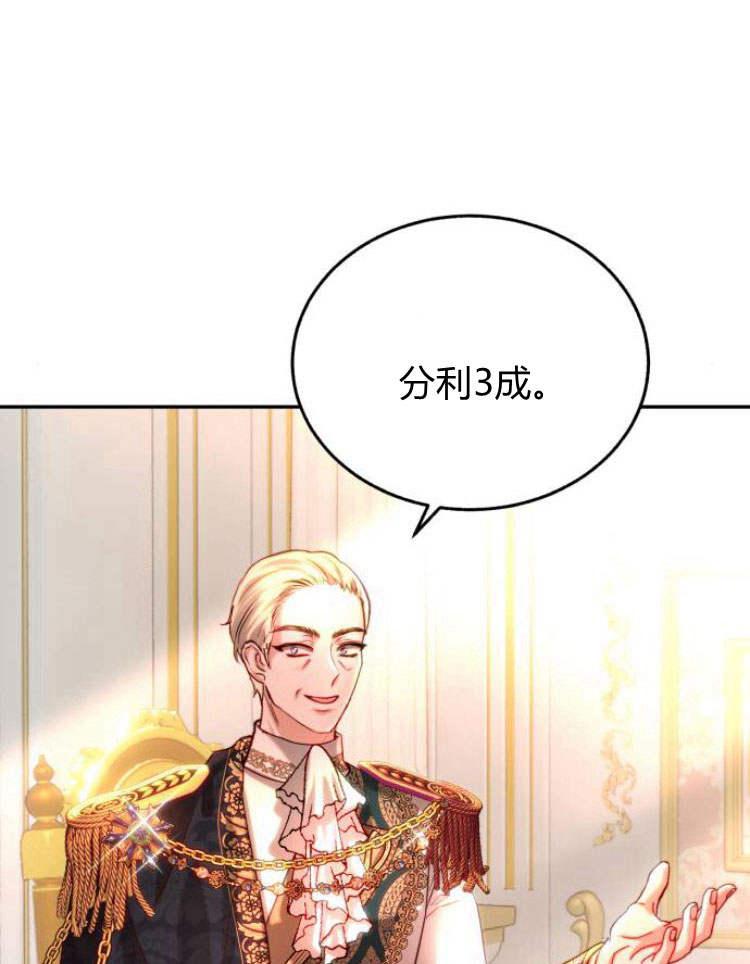 《罗莎琳·波特》第30话 第88页