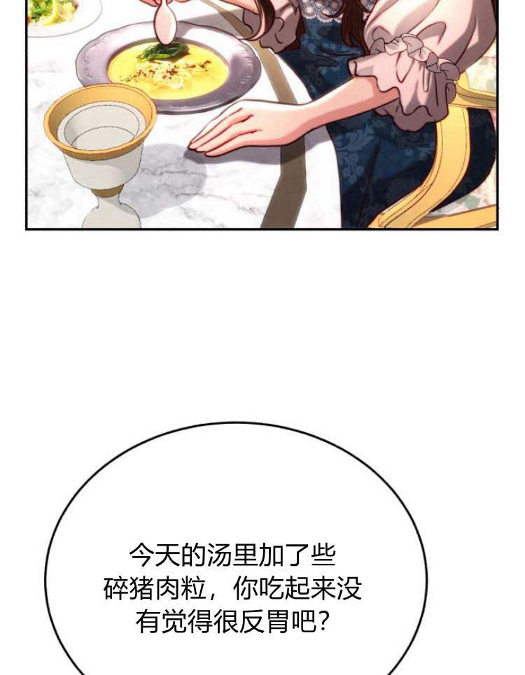 《罗莎琳·波特》第30话 第104页