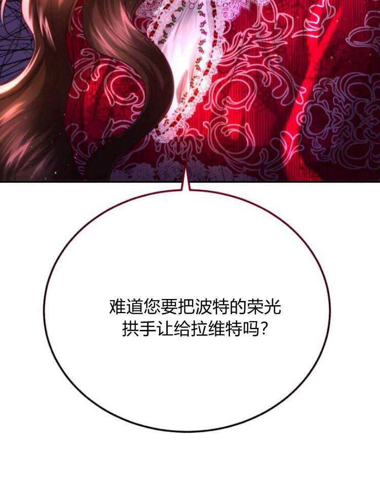 《罗莎琳·波特》第30话 第20页