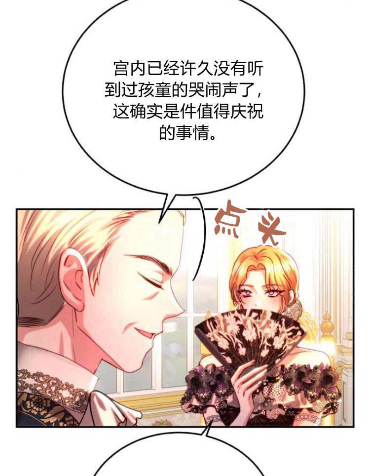 《罗莎琳·波特》第30话 第50页