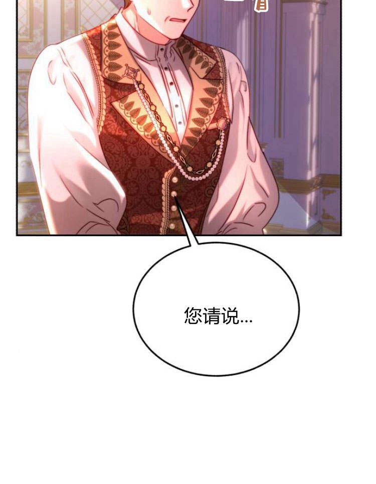 《罗莎琳·波特》第30话 第87页