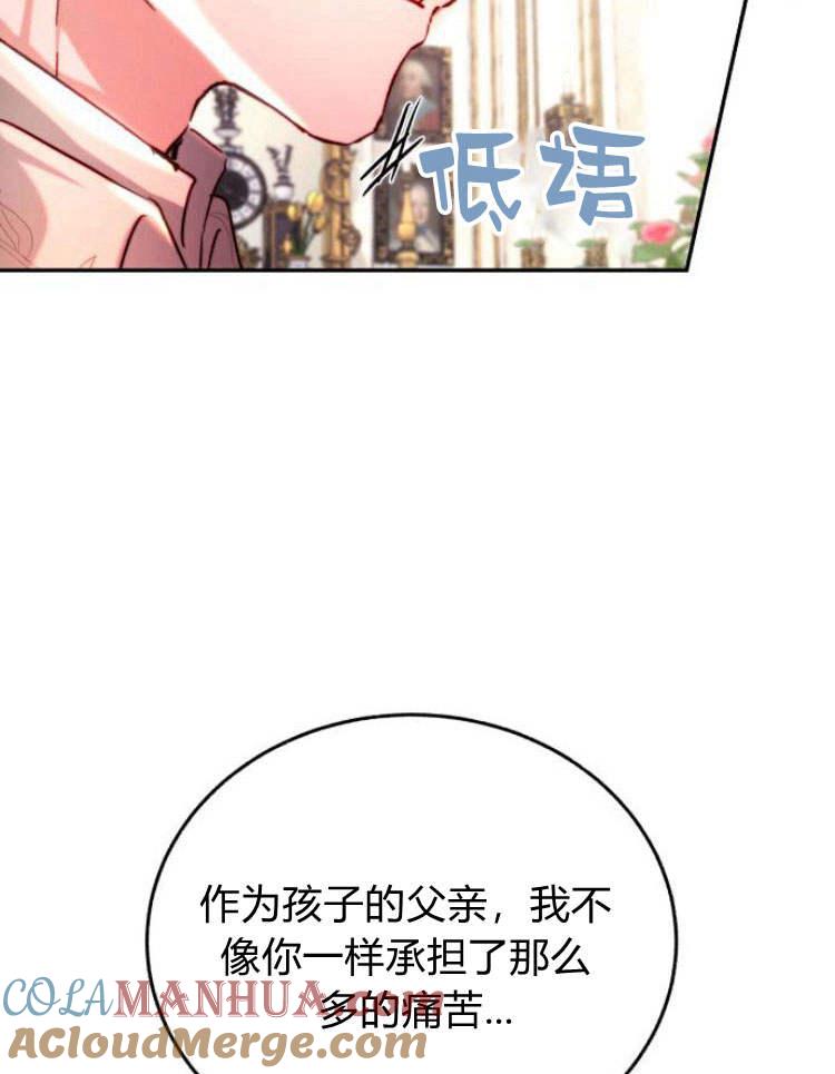 《罗莎琳·波特》第30话 第117页