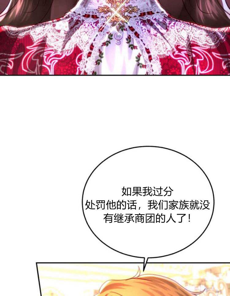 《罗莎琳·波特》第30话 第24页