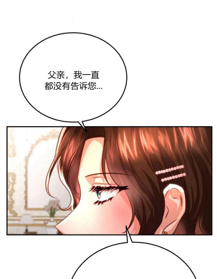 《罗莎琳·波特》第30话 第6页