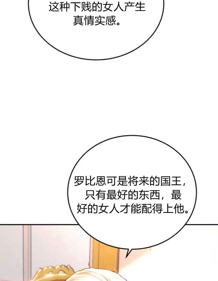 《罗莎琳·波特》第30话 第56页