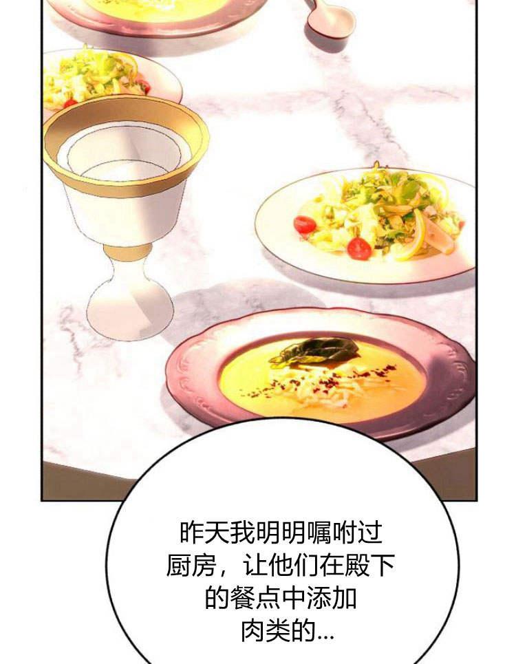 《罗莎琳·波特》第30话 第110页