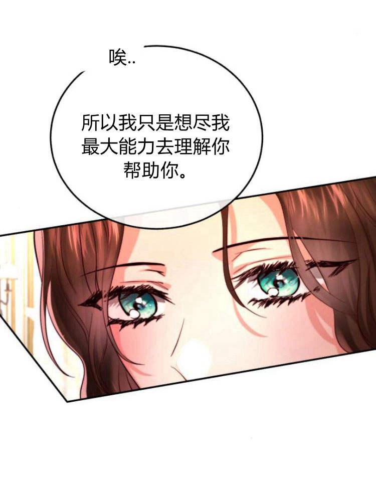 《罗莎琳·波特》第30话 第122页