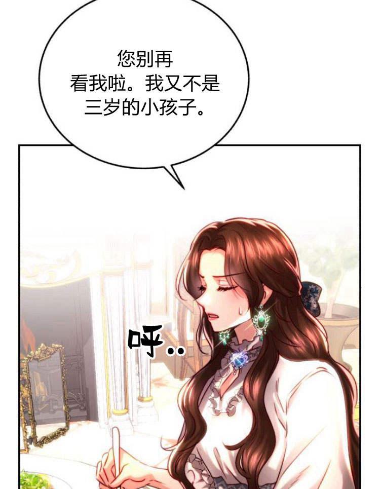 《罗莎琳·波特》第30话 第103页