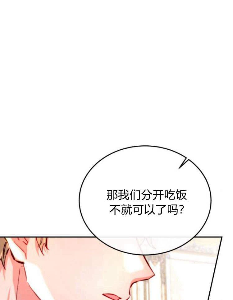 《罗莎琳·波特》第30话 第116页