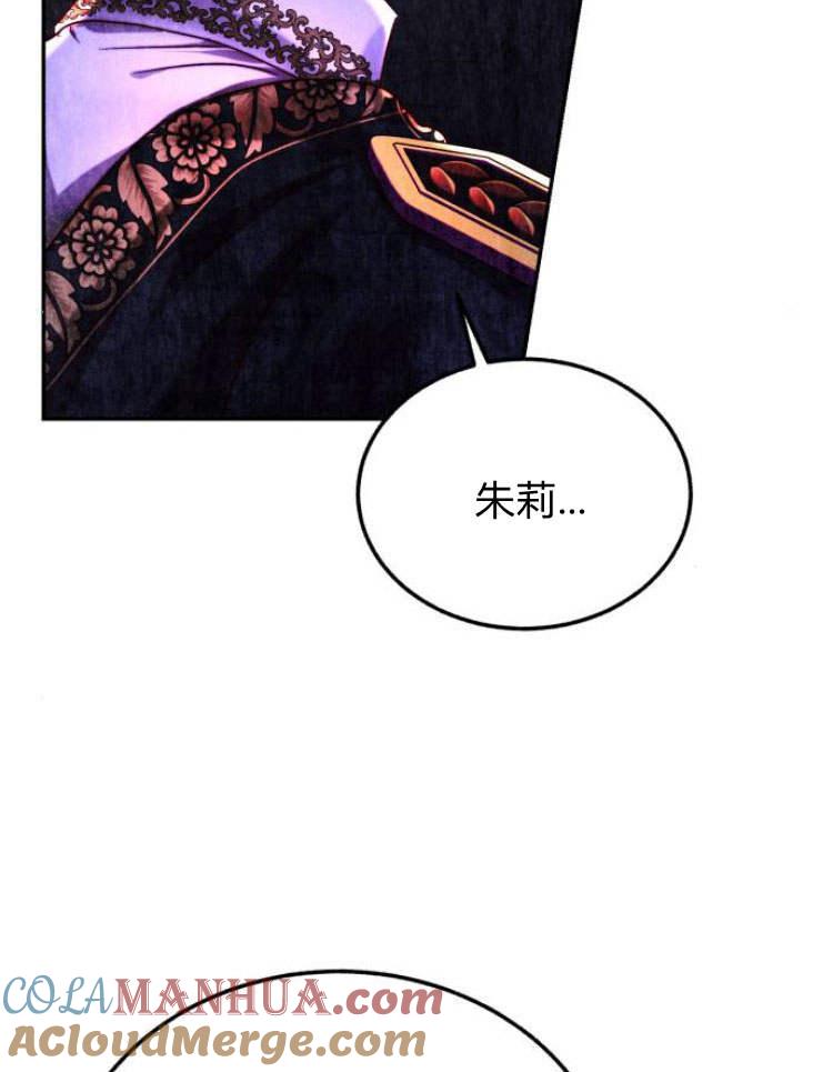 《罗莎琳·波特》第30话 第73页