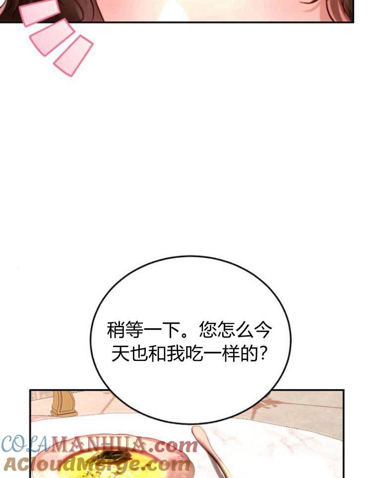 《罗莎琳·波特》第30话 第109页