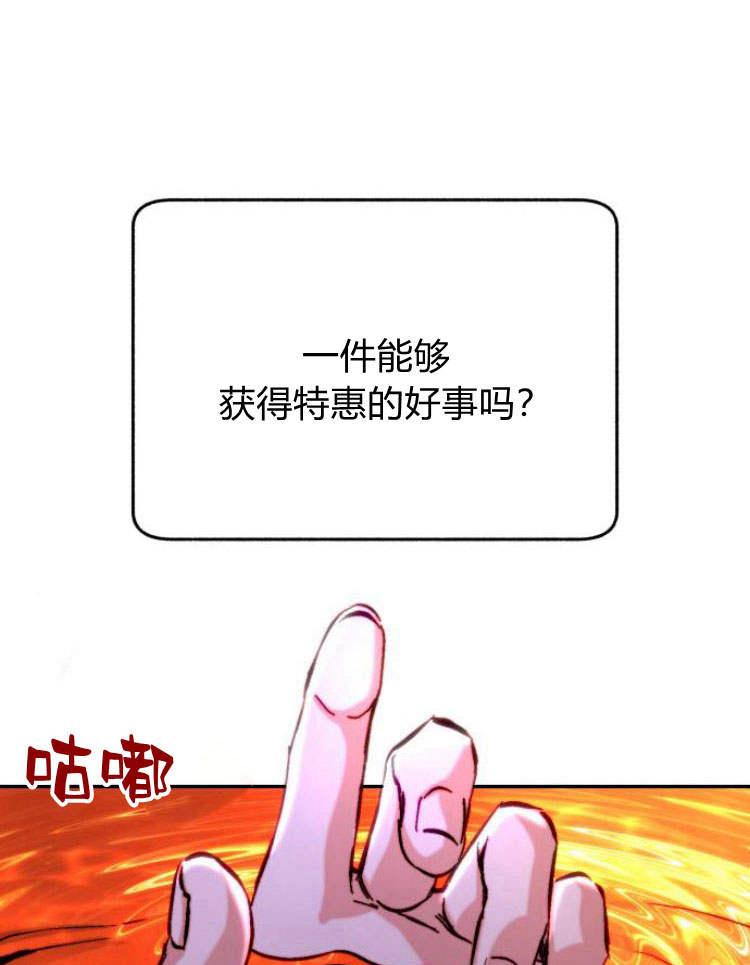 《罗莎琳·波特》第30话 第100页