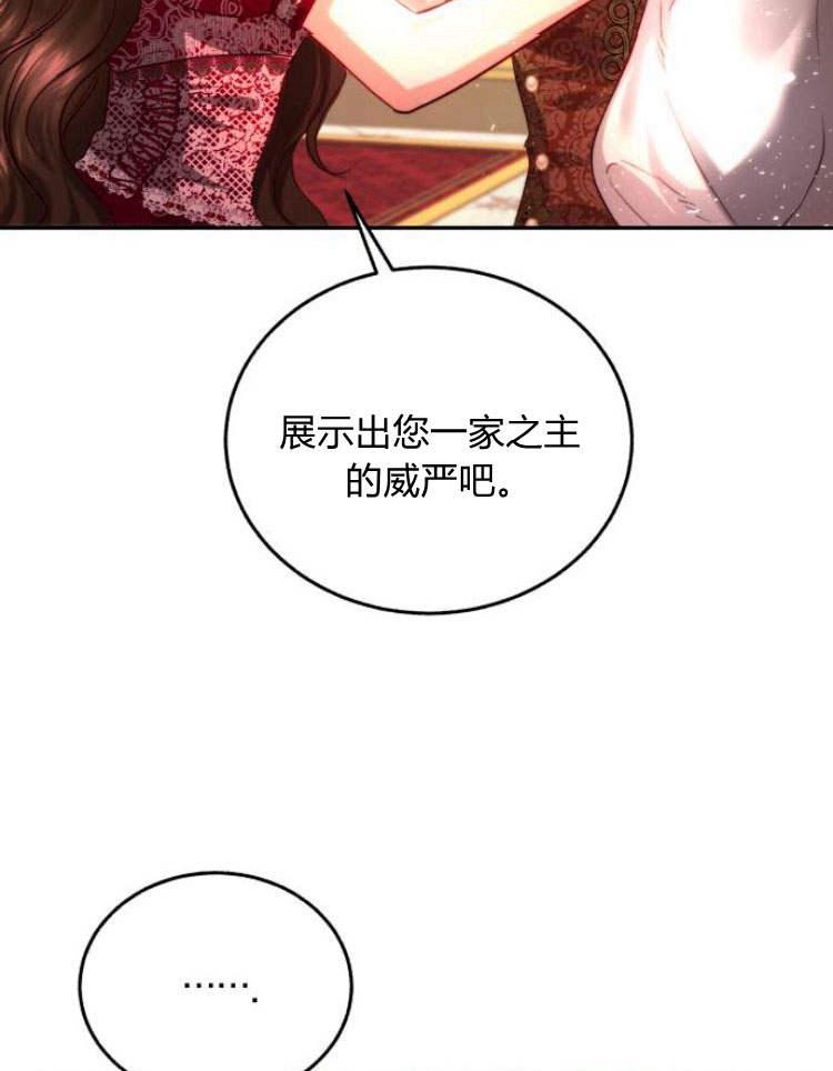 《罗莎琳·波特》第30话 第30页