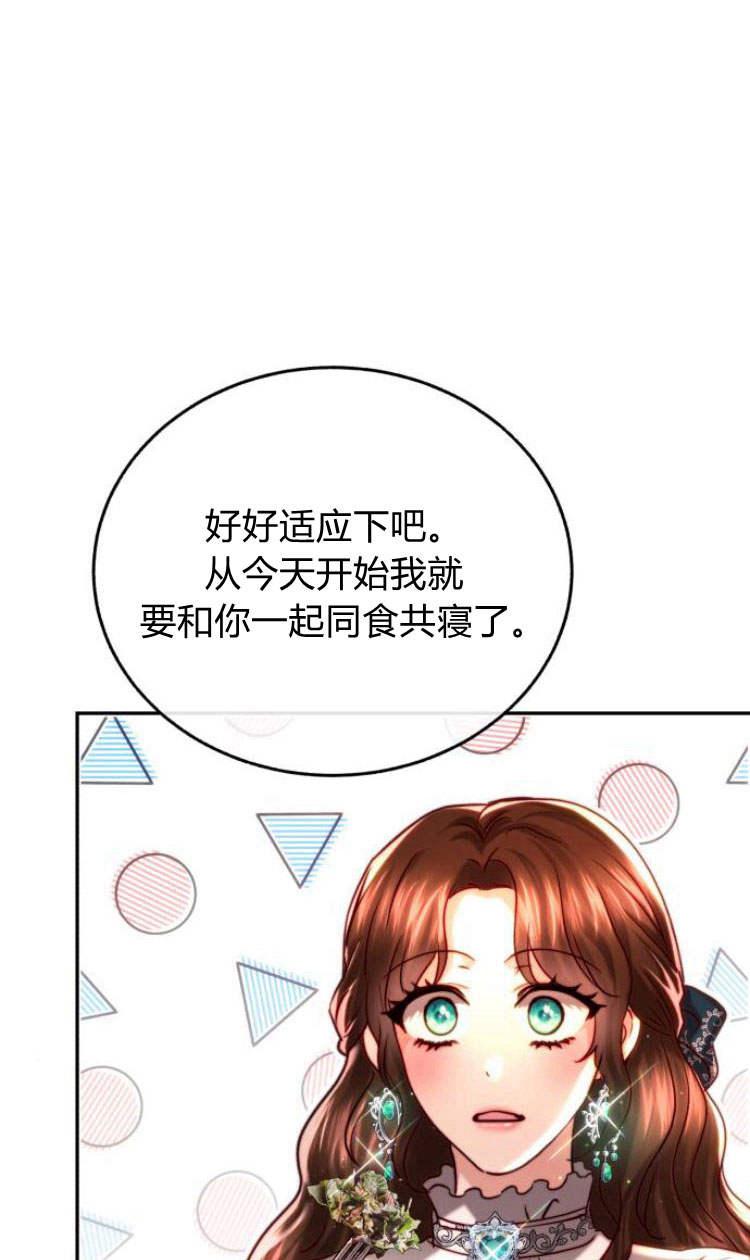 《罗莎琳·波特》第30话 第126页