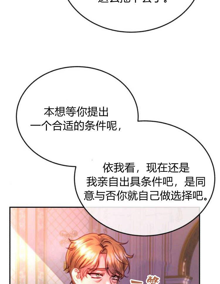 《罗莎琳·波特》第30话 第86页