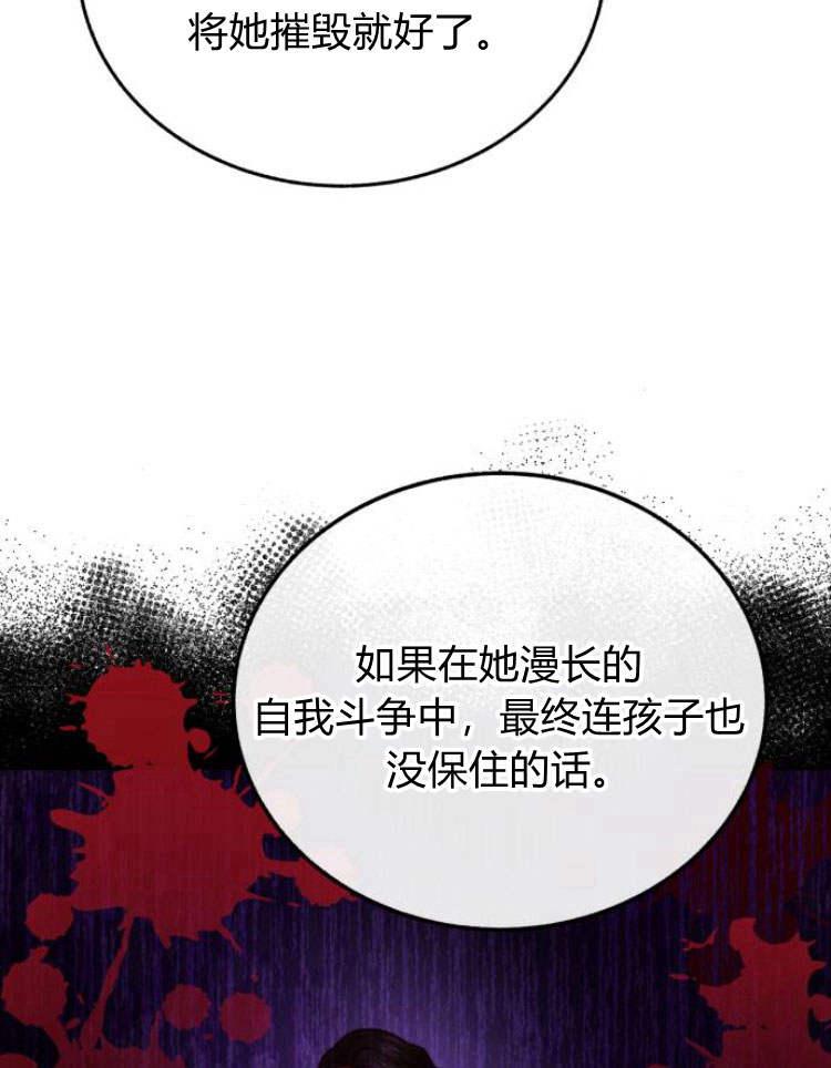《罗莎琳·波特》第30话 第68页