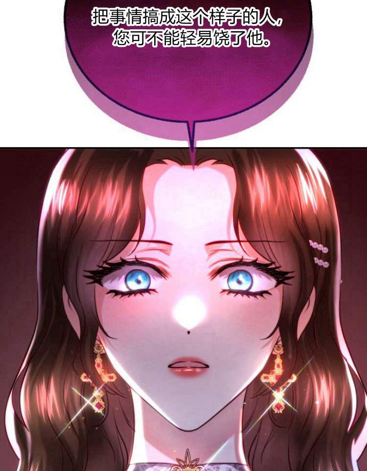 《罗莎琳·波特》第30话 第23页