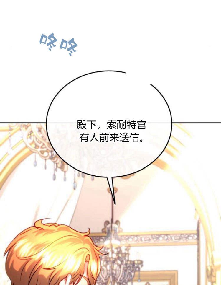 《罗莎琳·波特》第30话 第32页
