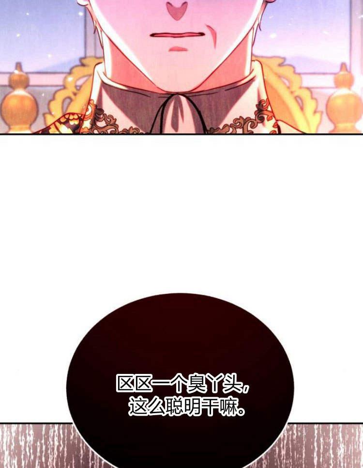 《罗莎琳·波特》第30话 第52页