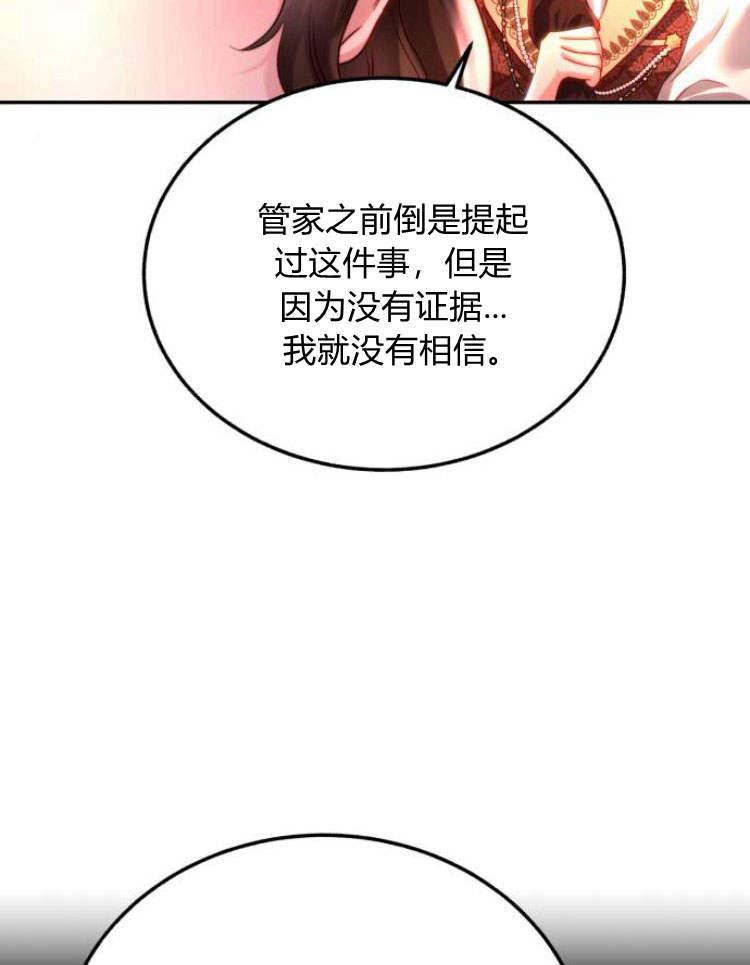 《罗莎琳·波特》第30话 第14页
