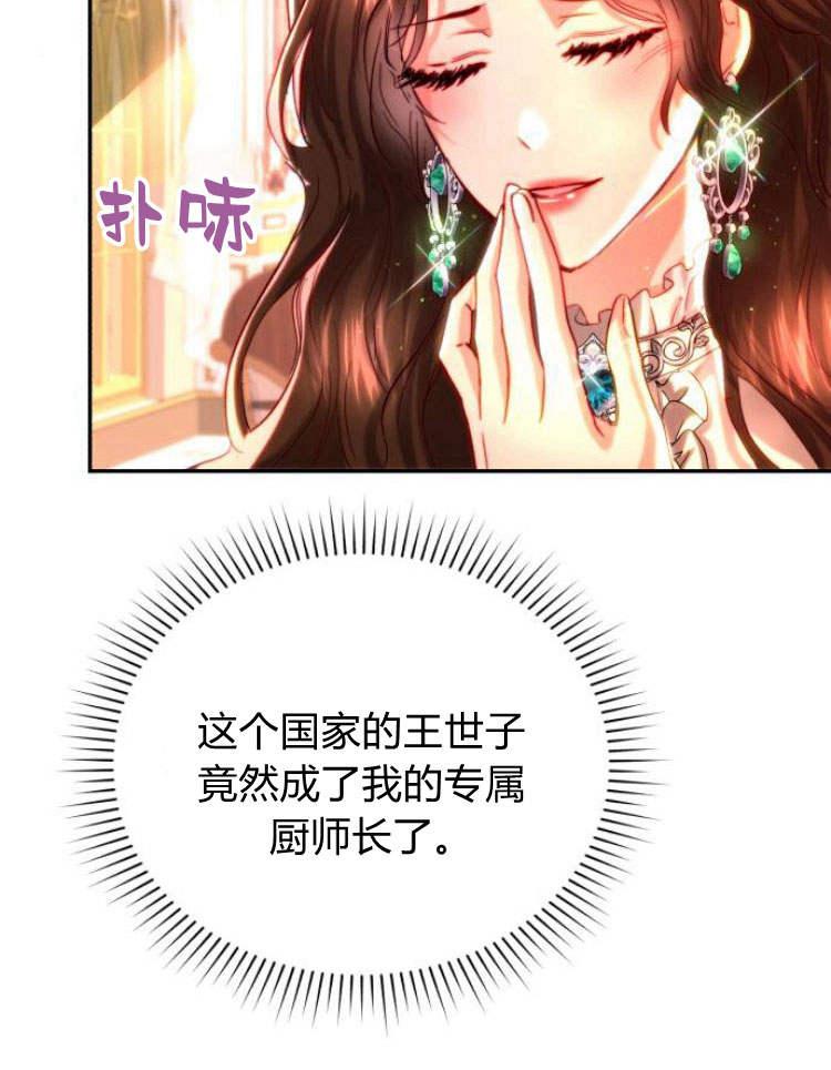 《罗莎琳·波特》第30话 第107页