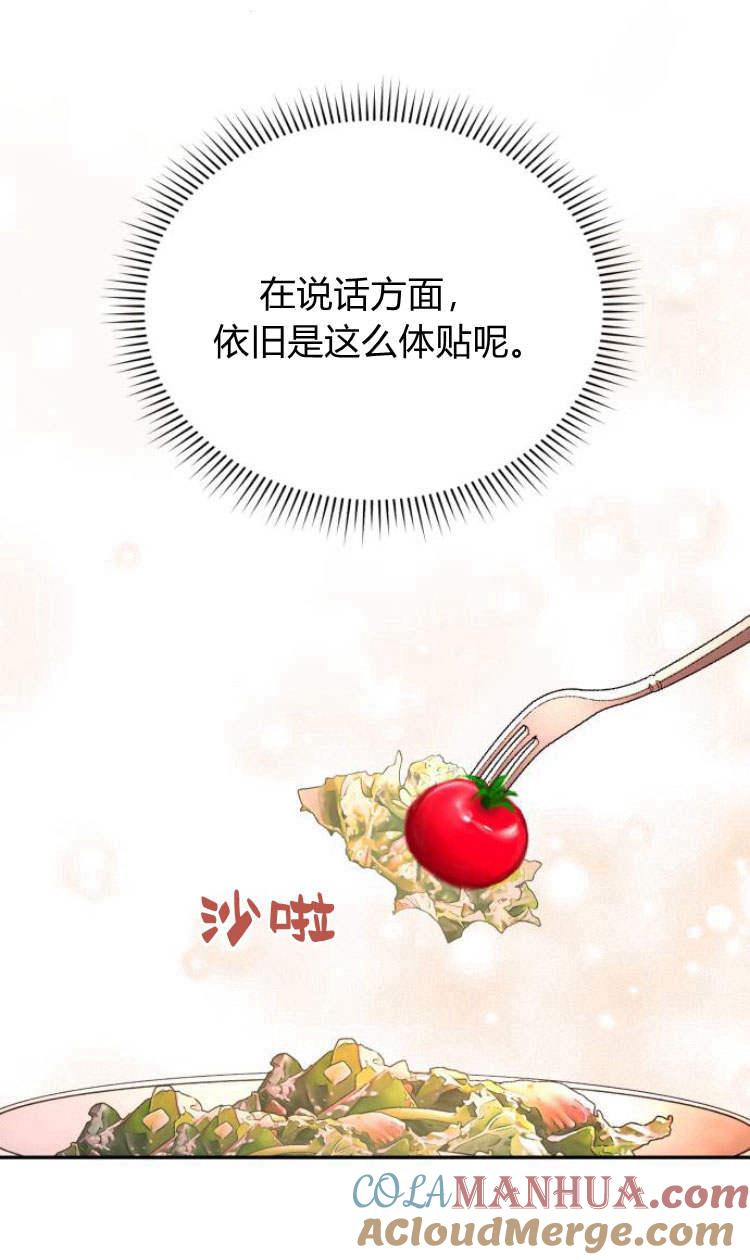 《罗莎琳·波特》第30话 第125页