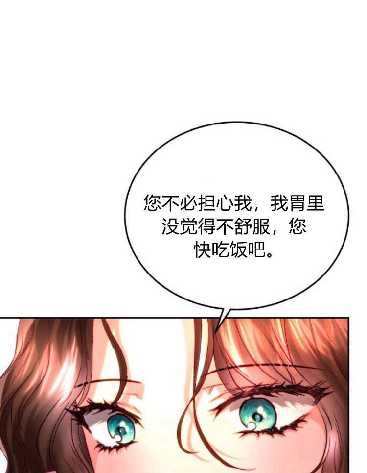 《罗莎琳·波特》第30话 第108页