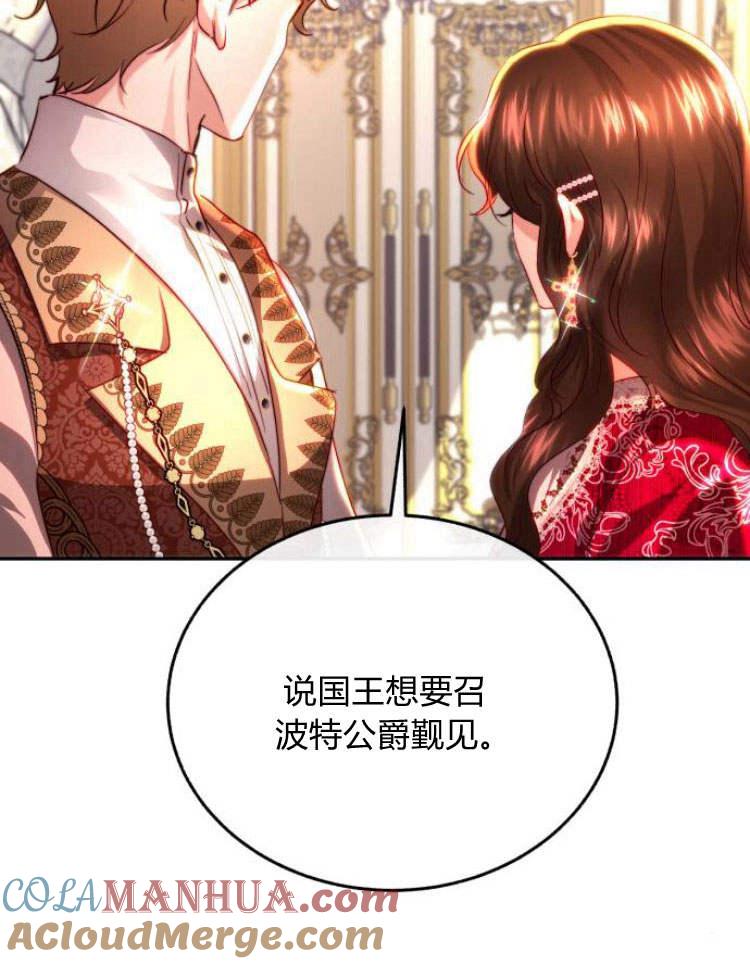 《罗莎琳·波特》第30话 第33页