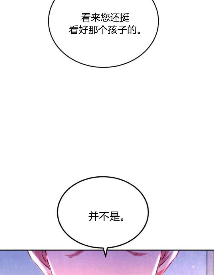 《罗莎琳·波特》第30话 第51页