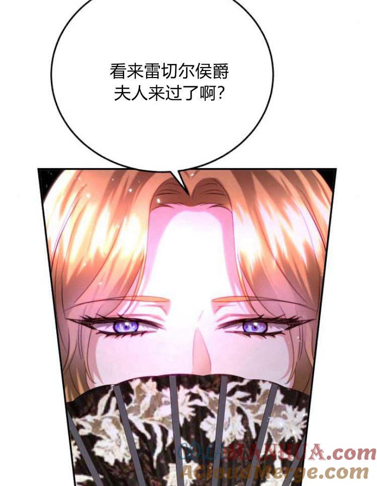《罗莎琳·波特》第30话 第45页
