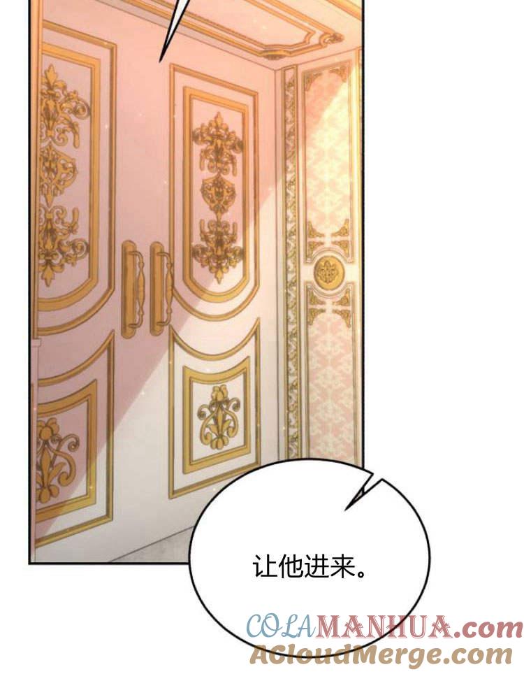 《罗莎琳·波特》第30话 第81页