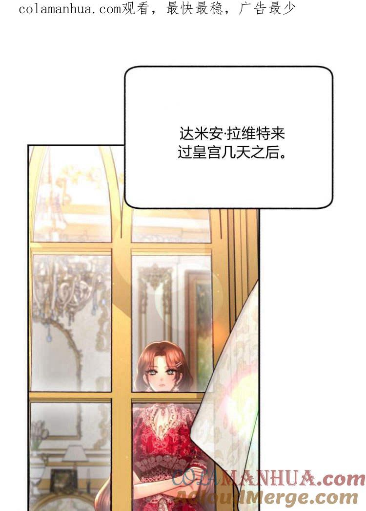 《罗莎琳·波特》第30话 第1页