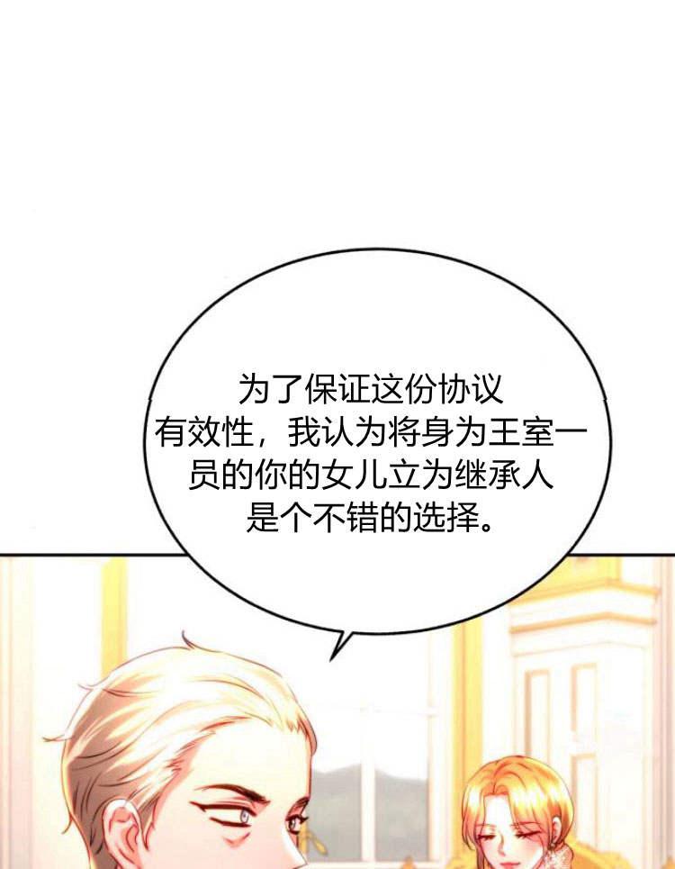 《罗莎琳·波特》第30话 第91页