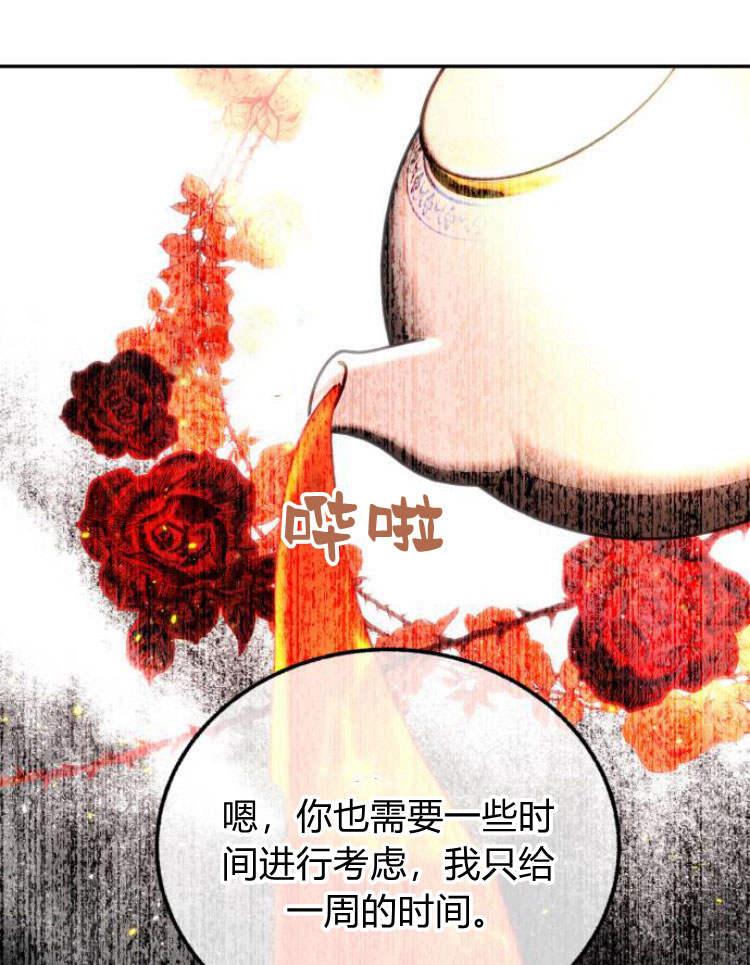 《罗莎琳·波特》第30话 第94页