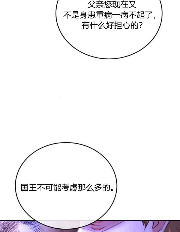 《罗莎琳·波特》第30话 第27页