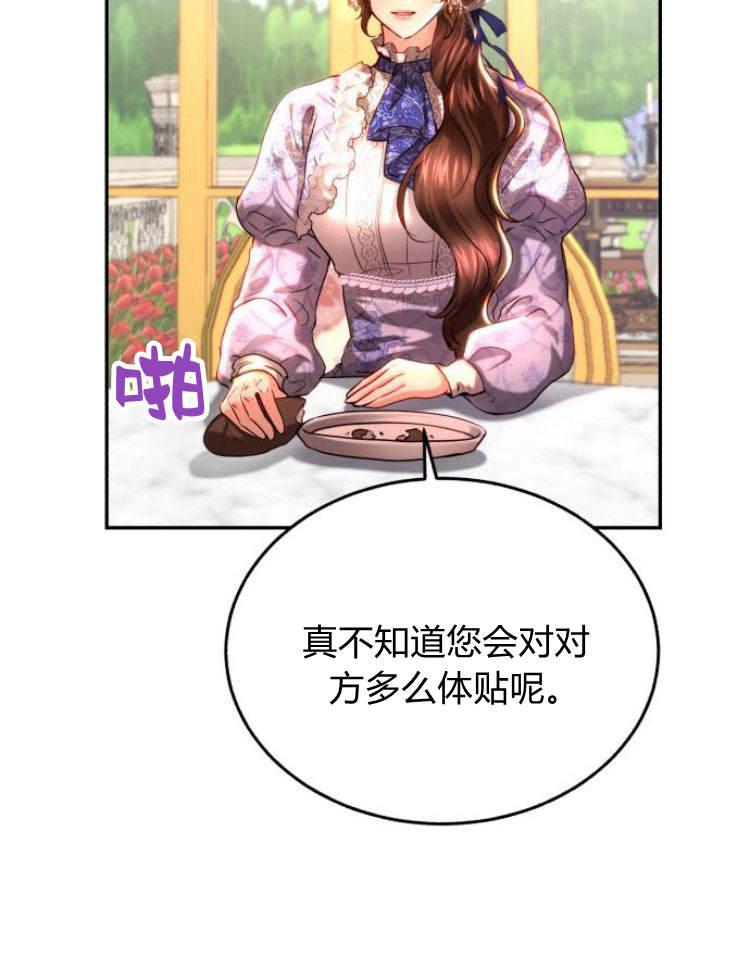 《罗莎琳·波特》第31话 第82页