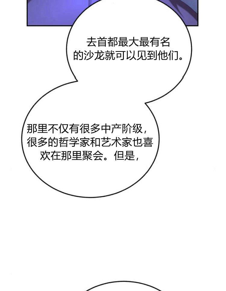 《罗莎琳·波特》第31话 第20页