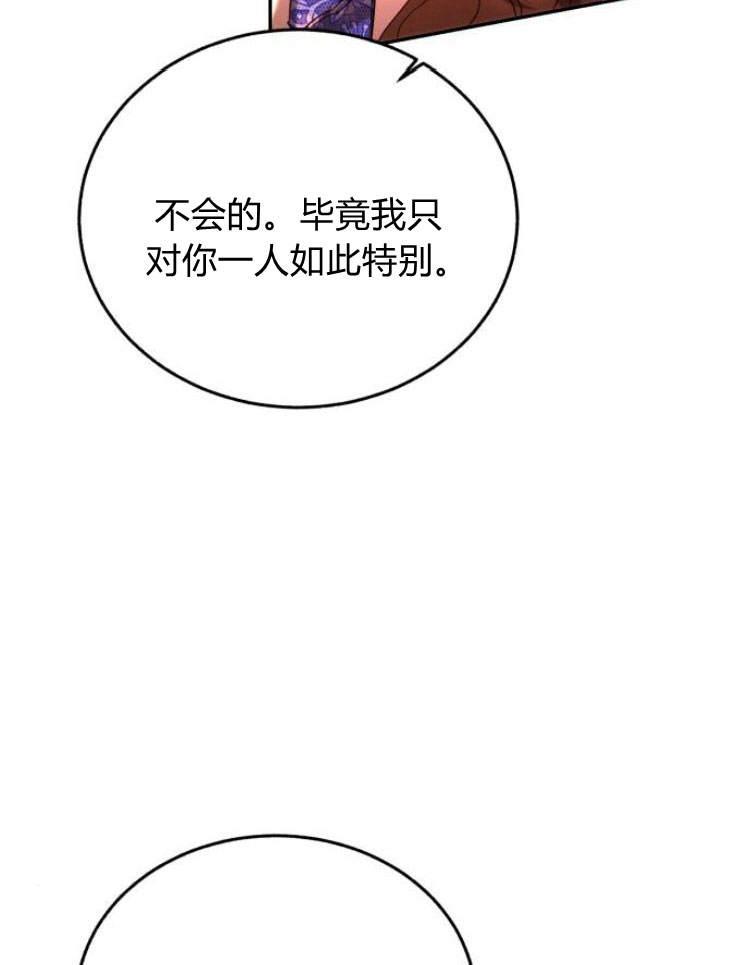 《罗莎琳·波特》第31话 第84页