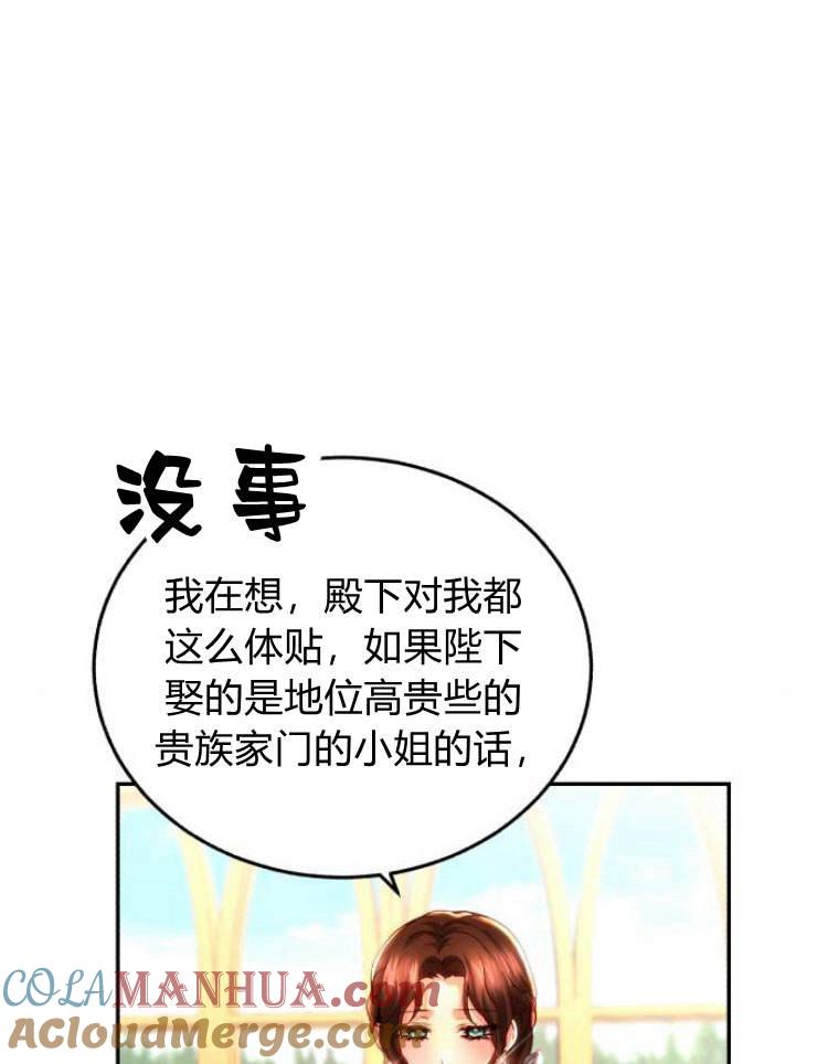 《罗莎琳·波特》第31话 第81页