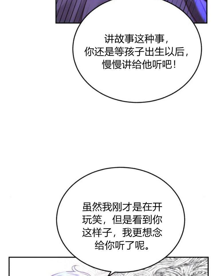 《罗莎琳·波特》第31话 第12页