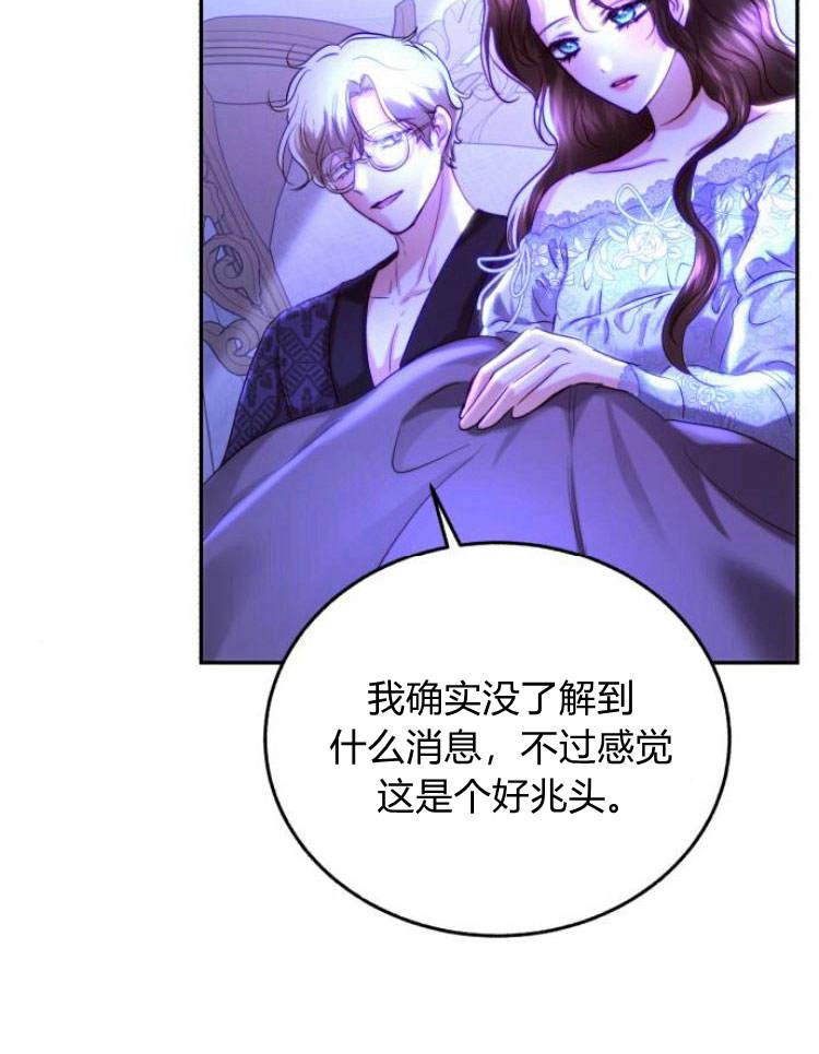 《罗莎琳·波特》第31话 第15页