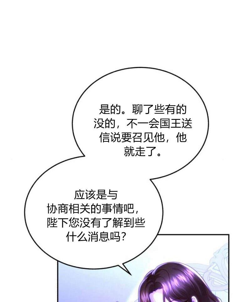 《罗莎琳·波特》第31话 第14页