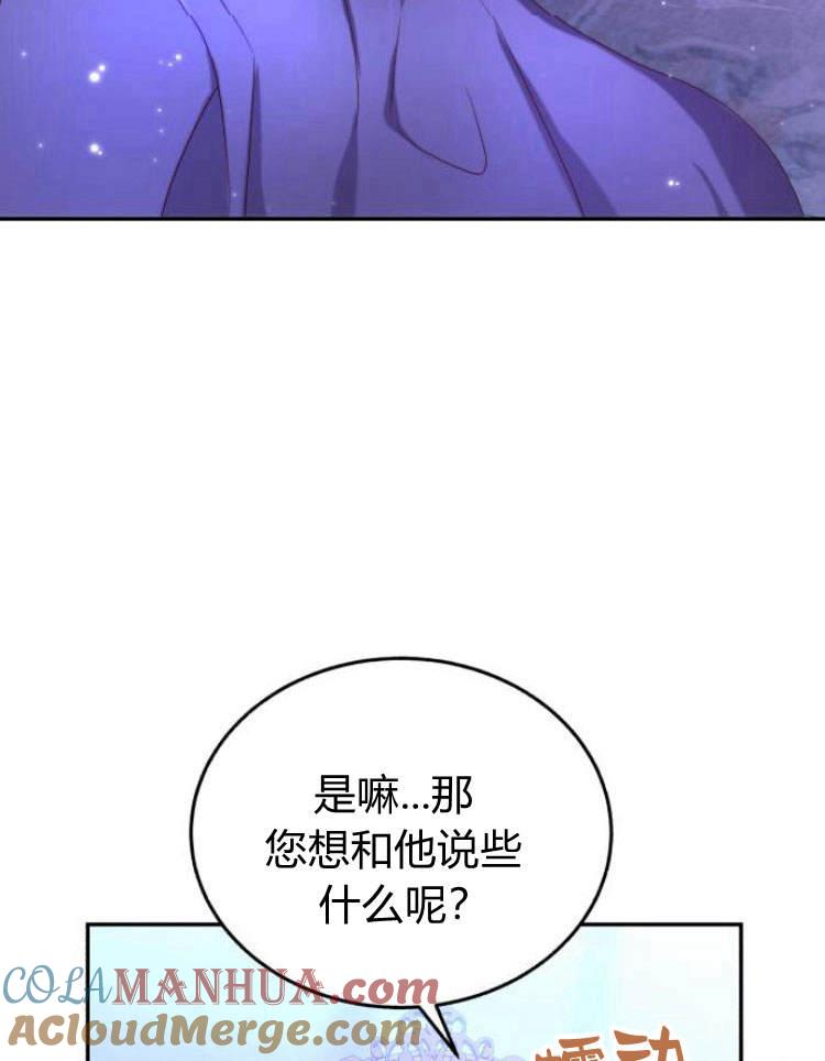 《罗莎琳·波特》第31话 第9页