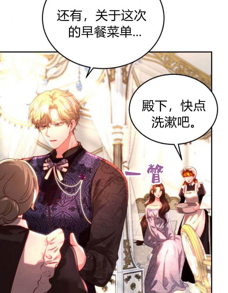 《罗莎琳·波特》第31话 第76页