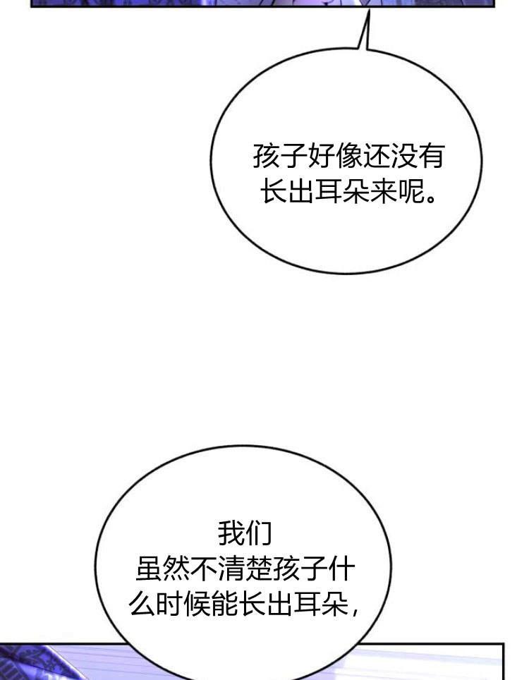 《罗莎琳·波特》第31话 第6页