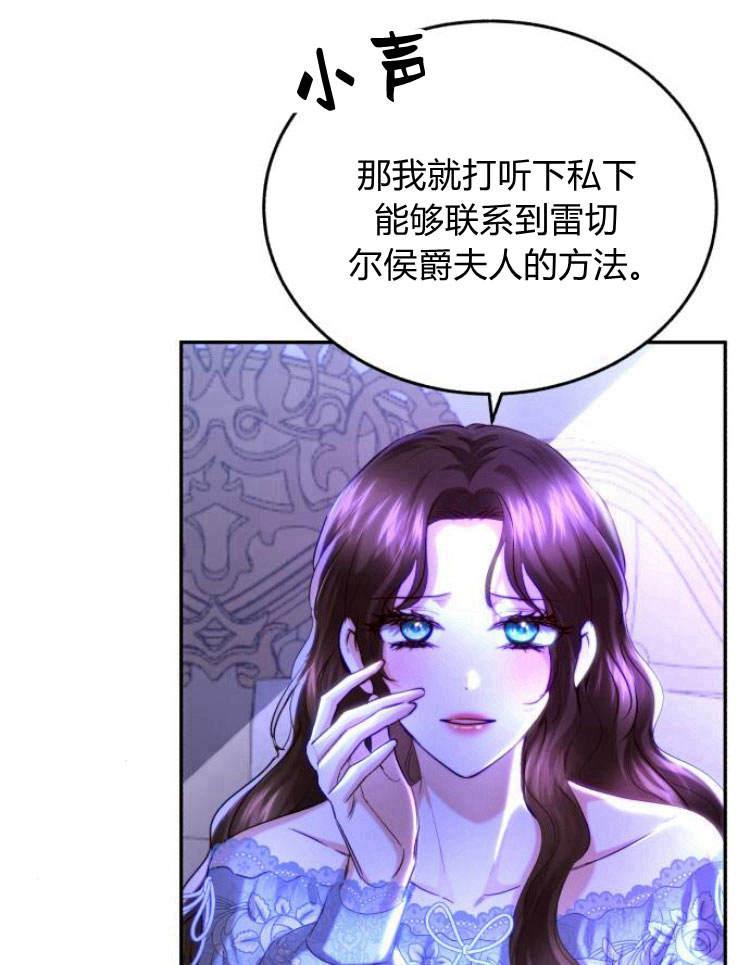 《罗莎琳·波特》第31话 第32页